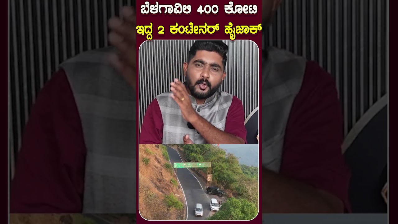 ₹400 CRORE ROBBERY 😱| India’s Biggest Crime That Shocked Everyone