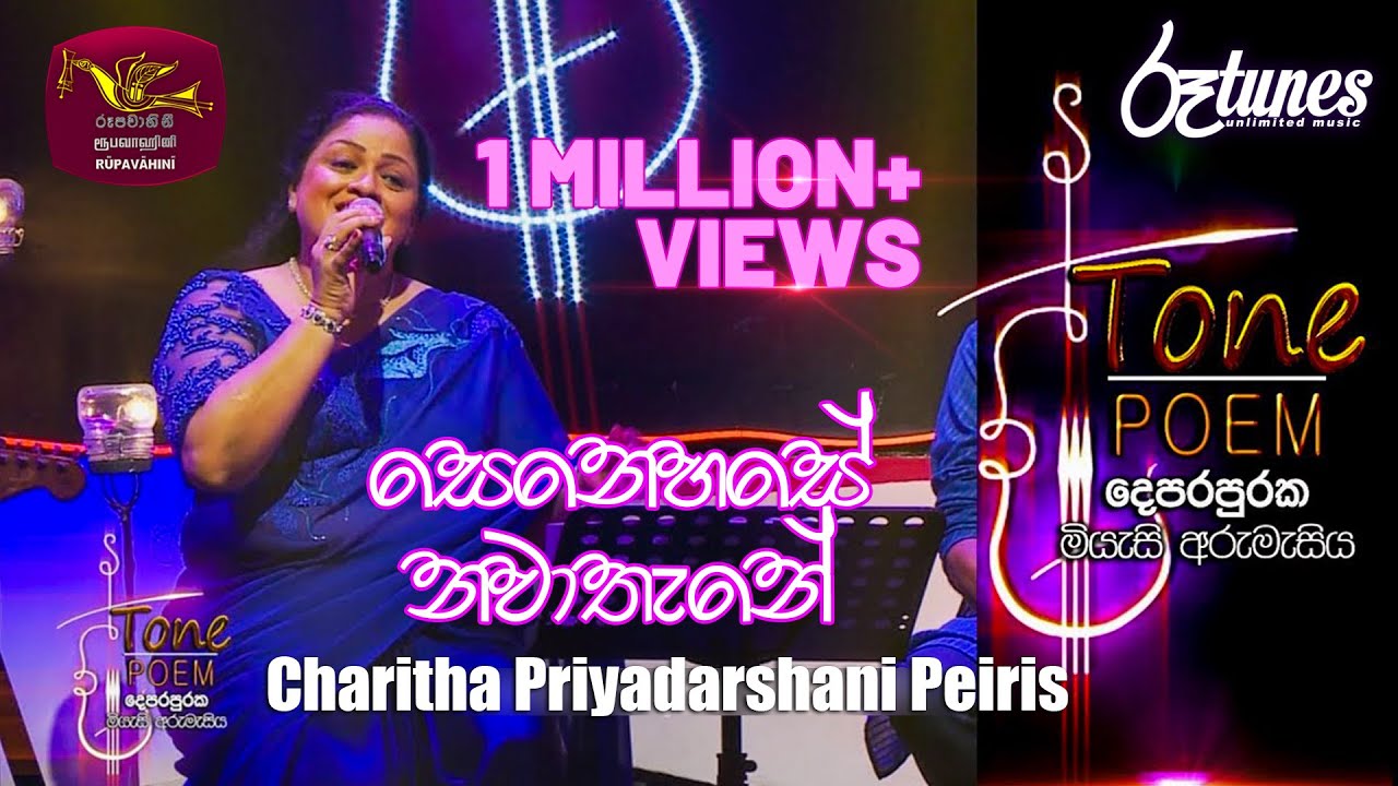 Senehase Nawathane  Tone Poem with Charitha Priyadarshani Peiris