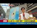 三立獨家│北斗唸"北斗"還是"寶島"? 台語念地名藏眉角  字看得懂發音好陌生 特殊台語地名藏玄機│記者 賴一銀 鄭亞宣 李昇峰 連冠智 邱瑞揚 賴志賢 張博盛｜三立新聞LIVE