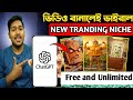 AI Talking Object Video Kivabey Banabo? | How to make AI object talking Free | Full tutorial