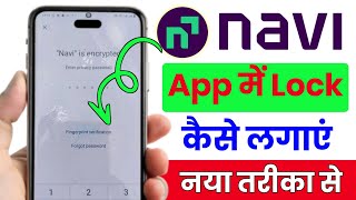 Navi App Me Lock Kaise Lagaye 2026 | Navi UPI Ko Lock Kaise Kare | Navi UPI App Lock |