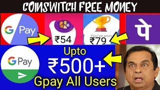 #Googlepay Icare offer | #Maha loot Google pay Trick | #Coinswitch offer Today  August 6, 2021