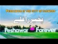       پخیر راغلے       