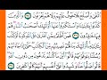 سورة الاعراف كاملة الشيخ ياسر الدوسري برواية حفص عن عاصم 