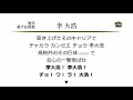 オリックス・バファローズ 李大浩 応援歌 [MIDI]
