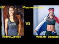 UFC Fight Night 274: Норма Дюмон VS Жозелин Эдвардс | UFC 5