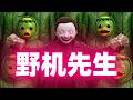 如果MrBeast 野兽先生这样拍现实版鱿鱼游戏,坚持到最后可赢得10,000,000美元!绝对会有10亿播放量!! #mrbeast #mrbeast野兽先生 #鱿鱼游戏 #野机先生