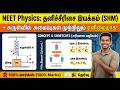 NEET Physics: தனிச்சீரிசை இயக்கம் (SHM) + சுருள்வில் அமைப்புகள் முற்றிலும் எளிமையாக!