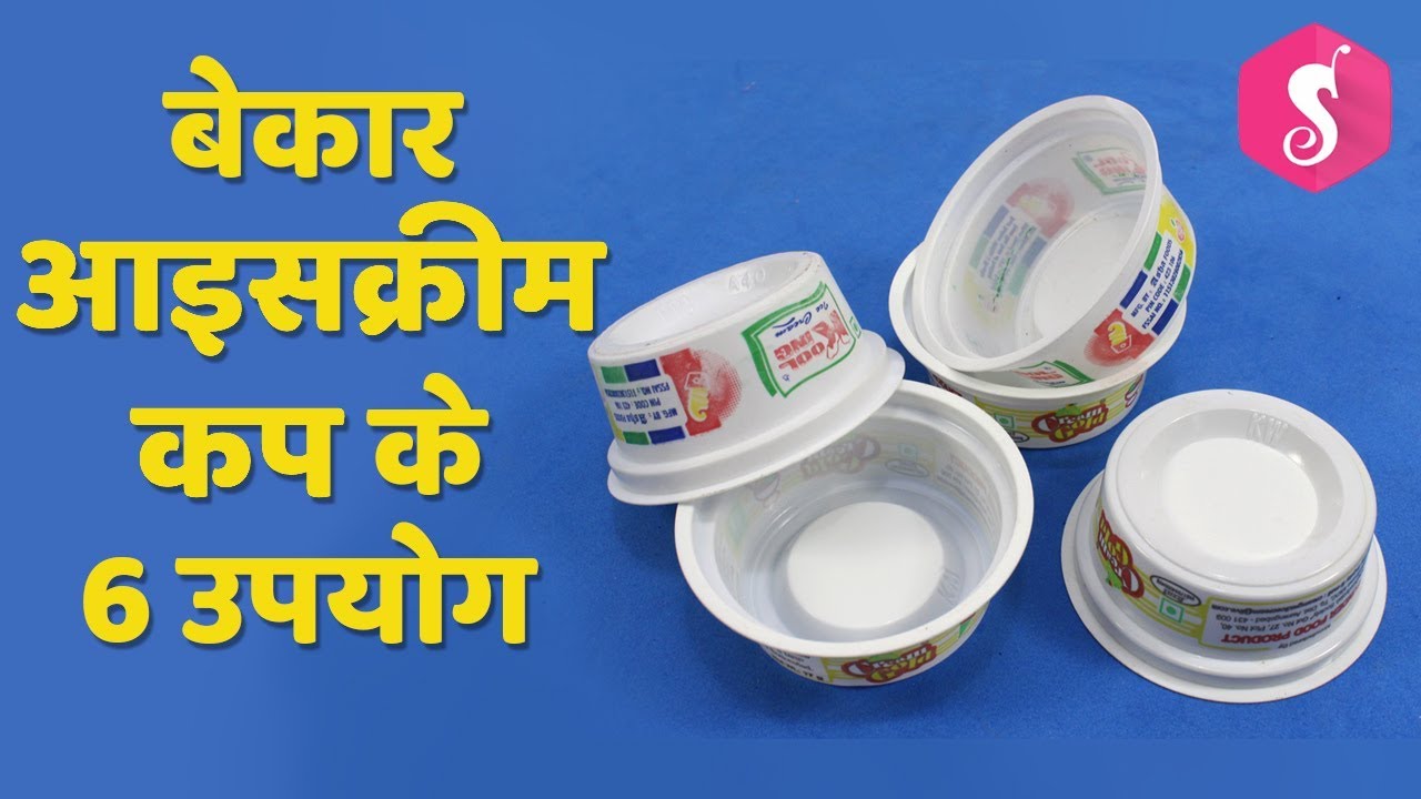 6 DIYs from Waste Ice Cream Cups-DIY Homemade Projects