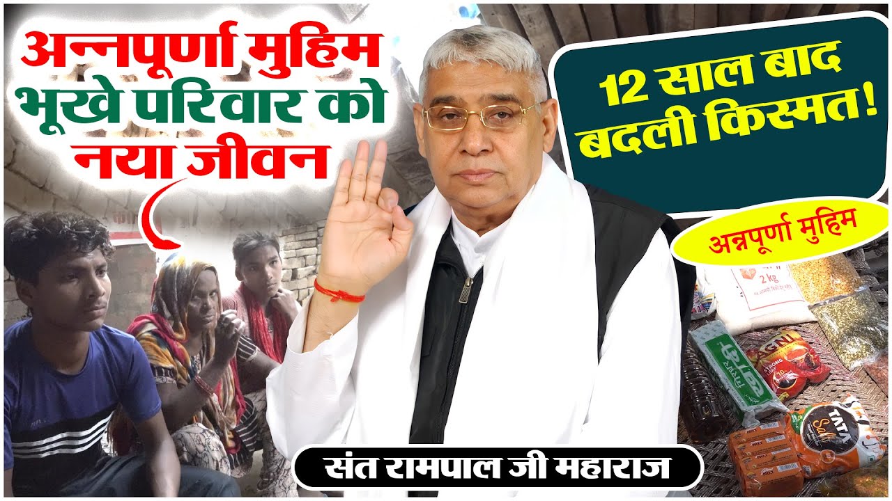 E-39 | पढ़ाई छोड़ मजदूरी करने वाले लड़के को अन्नपूर्णा मुहिम से मिली राहत | Pelkha, Shamli, UP