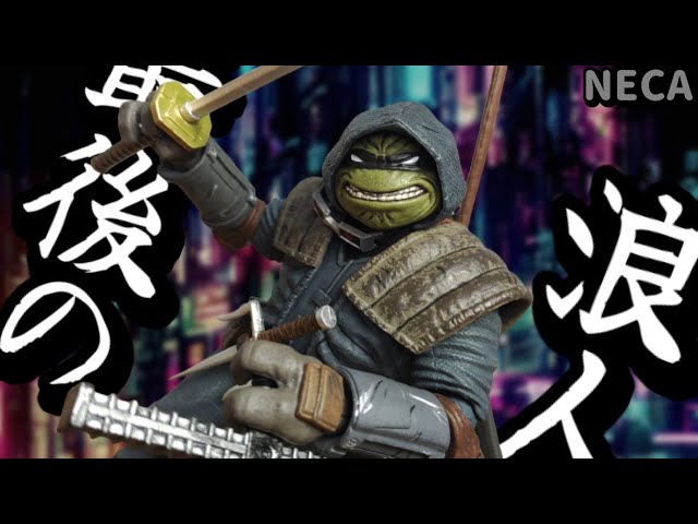 TMNT フィギュア】NECAのラストローニン アーマードVerをレビュー