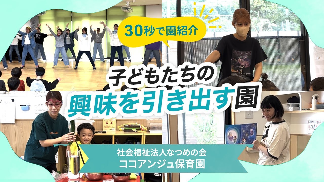 YouTubeの動画サムネイル