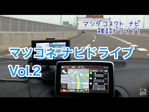 マツダコネクトナビ hqdefault.jpg