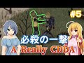 【Project Zomboid CDDA】狂気の世界に生きるパワー系少女 / #5【ゆっくり実況プレイ】