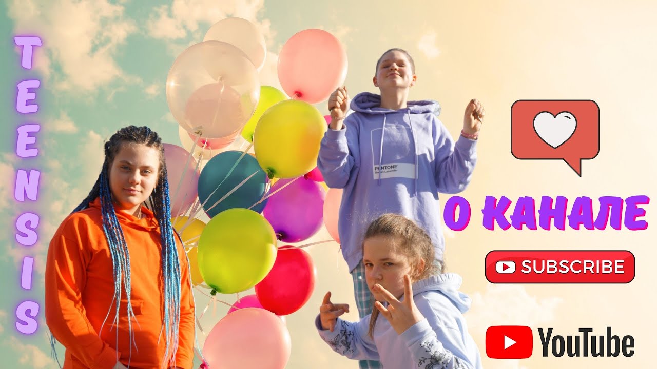 Канал ютуб сестры