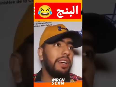 البنج ولد فطمة