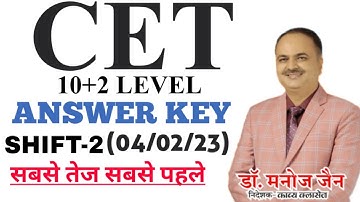 RAJASTHAN CET 12th LEVEL ANSWER KEY I 4 FEb 2023 I द्वितीय पारी I CET PAPER SOLUTION