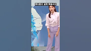 실제 방송사고 아나운서 민망 실수 사고 51 