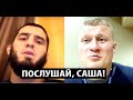 Ислам Махачев ОТВЕТИЛ Александру Поветкину, на то что он болеет только за русских! Усман про Чимаев.