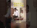 志村けん&優香　家族生活と音楽への愛