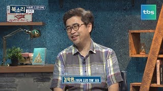 이토록 고고한 연예, 김탁환[TV책방 북소리]