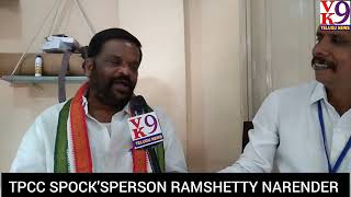 Tpcc Spocksperson Ramshetty Narender Vk9 Telugu News