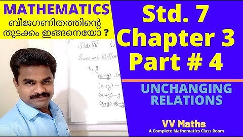 Maths Std 7 [ Chapter 3 Part # 4 ] in English and Malayalam - Kerala Syllabus."UNCHANGING RELATIONS"