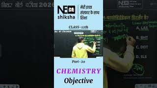 Part-20 Class 12th Chemistry Objective Questions  Board Exam Special | By Narendra Sir | Neo Shiksha