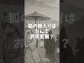 なぜお天気雨は『狐の嫁入り』と呼ばれるのか【日本のミステリー】