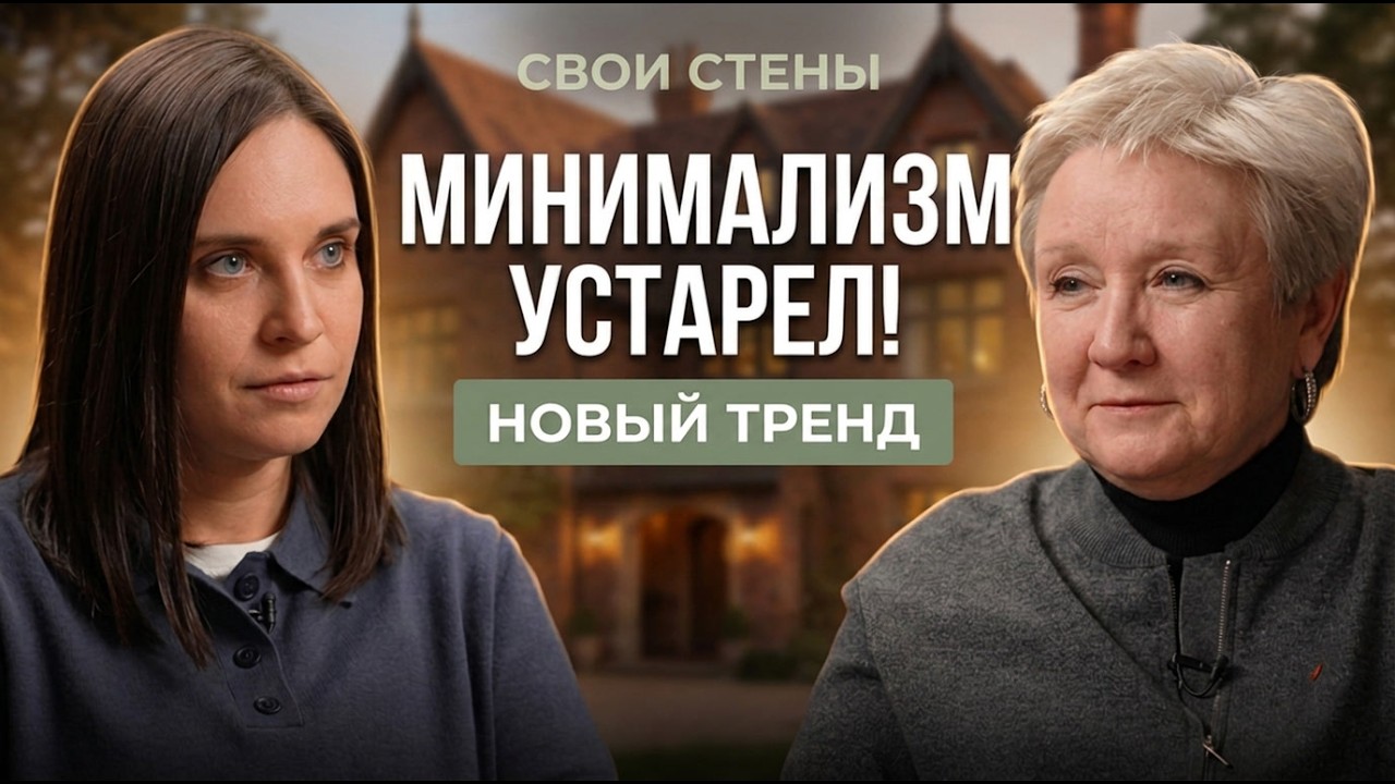 САМЫЙ трендовый стиль в дизайне ДОМА / Английский стиль в архитектуре