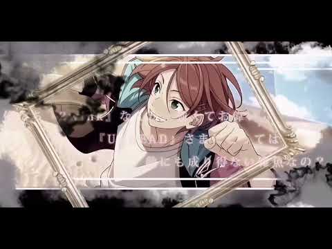 【あんスタMAD】拝啓ドッペルゲンガー