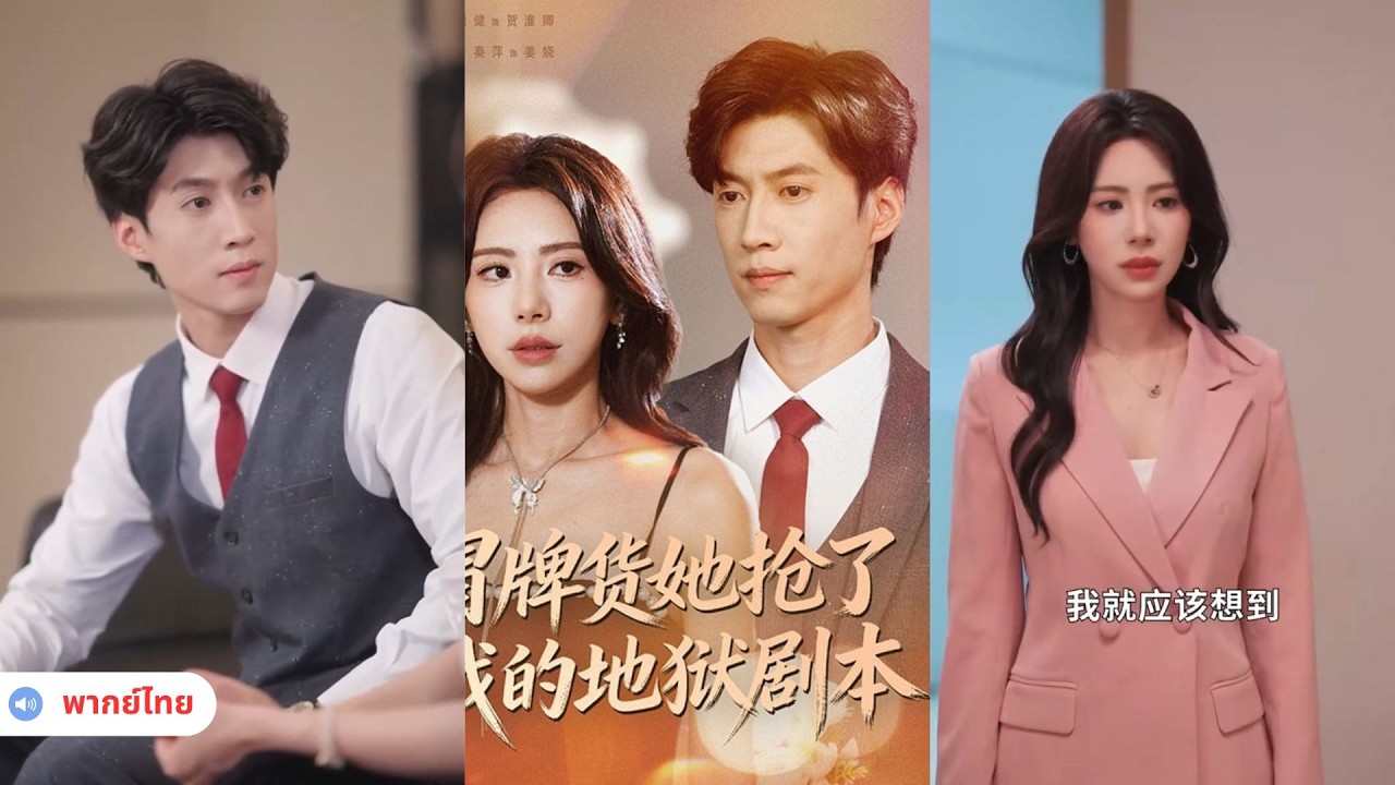 คนแอบอ้างขโมยบทสยองขวัญของฉัน — ความลับดำมืดที่ถูกเปิดโปง