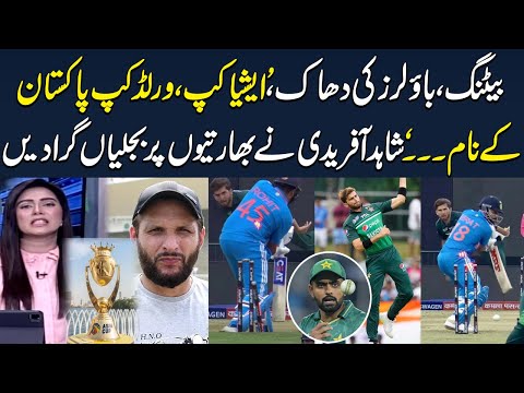Asia cup, World Cup , Pakistan Will Win | Shahid Afridi Big Prediction | Zor Ka Jor