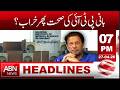 PTI Founder’s Health Deteriorates Again? HEADLINES 07:00 PM |ABNNEWS|