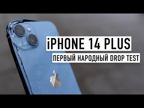 iPhone 14 Plus - первый народный Drop Test!