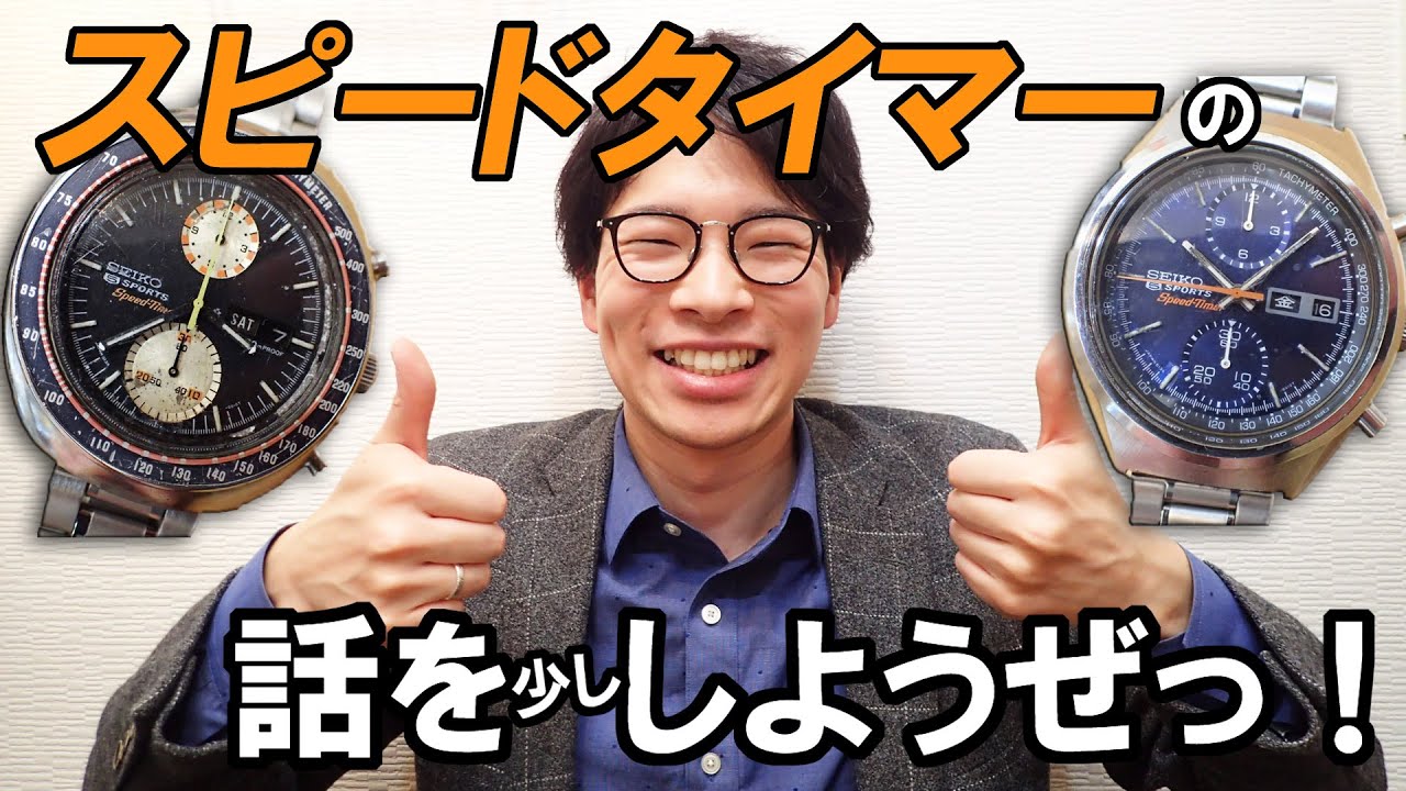 Extremely Rare] Let's talk about Seiko's masterpiece chronograph