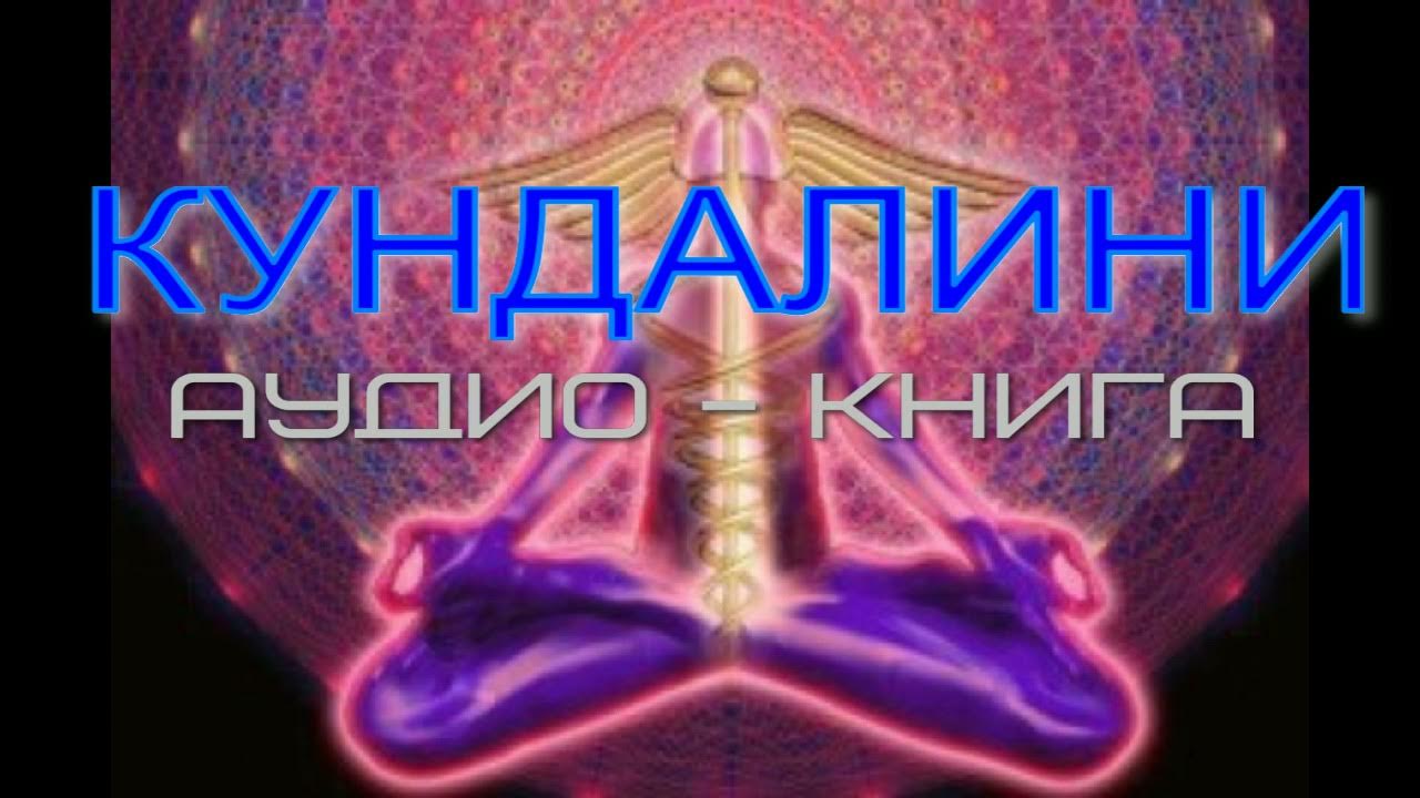 Майя файнс 7 чакра