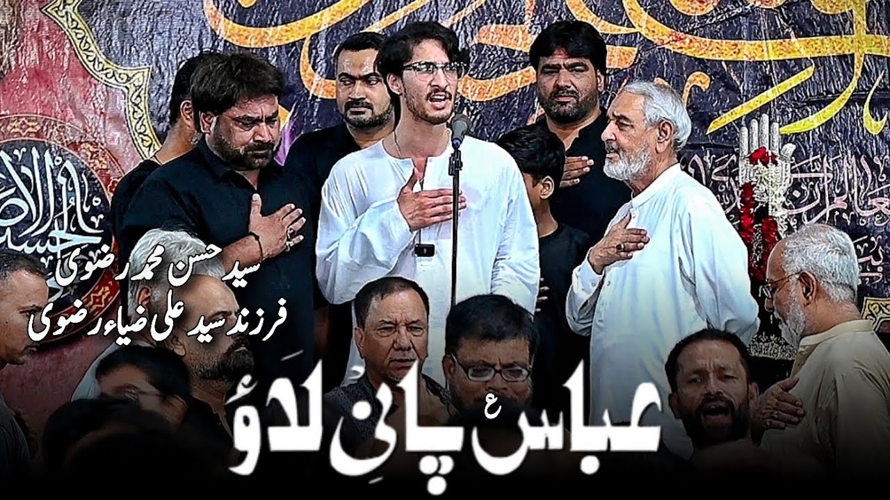 Abbas (as) Paani Lao || Syed Hasan Muhammad Rizvi So Syed Ali Zia Rizvi || IB Hadi Gulistan Society