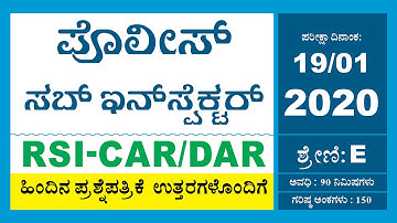 PSI 2020 RSI (CAR DAR) QUESTION PAPER WITH ANSWER EXAM HELD ON 19/01/2020