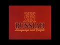 Russian Language and People Episode 17