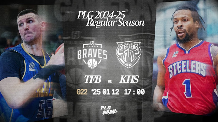 【LIVE GAME】臺北富邦勇士 VS 高雄鋼鐵人｜250112｜1700｜PLG 2024-25 REGULAR SEASON G22