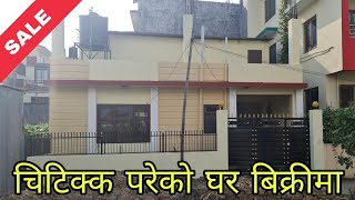 भक्तपुर बालकोट मा राम्रो घर बिक्रीमा|9851129421| nepal realestate | ghar jagga nepal