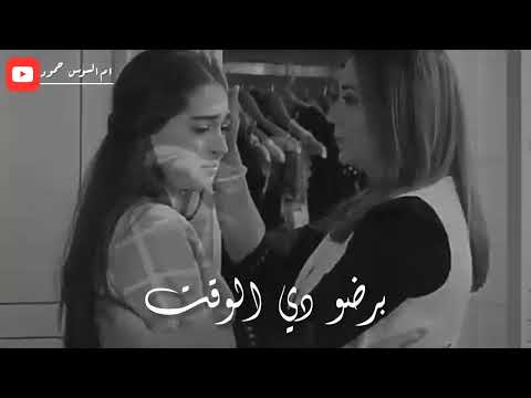 ست الحبايب ياحبيبة حالات واتساب عيد الام زمن سهرتي كل عام وجميع الامهات بألف خير