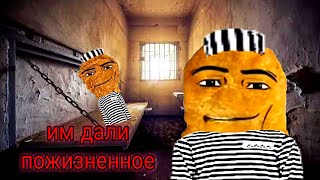 Наггетс И Куриная Ножка В Тюрьме🔪 #3