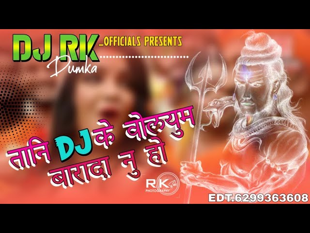 Bum Bum Bole Devghar🔱(Tani Dj Ke Volume Badha Da Ho) Kanwariya Dance Remix Dj Rk Dumka