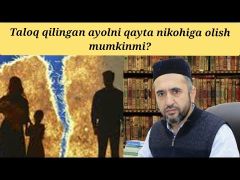 Taloq qilingan ayolni qayta nikohiga olish... Muhammad Ayyub domla