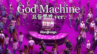 [DJMAX] God Machine (요들뽕짝 ver.)