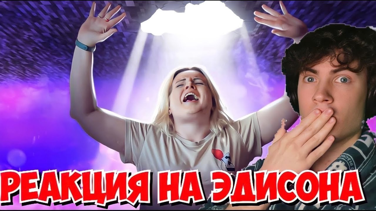 Эдисон птс ава
