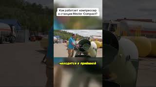 Как работает компрессор в септике?