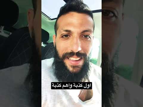 بتكدب على نفسك ولا لا خليك صريح مع نفسك